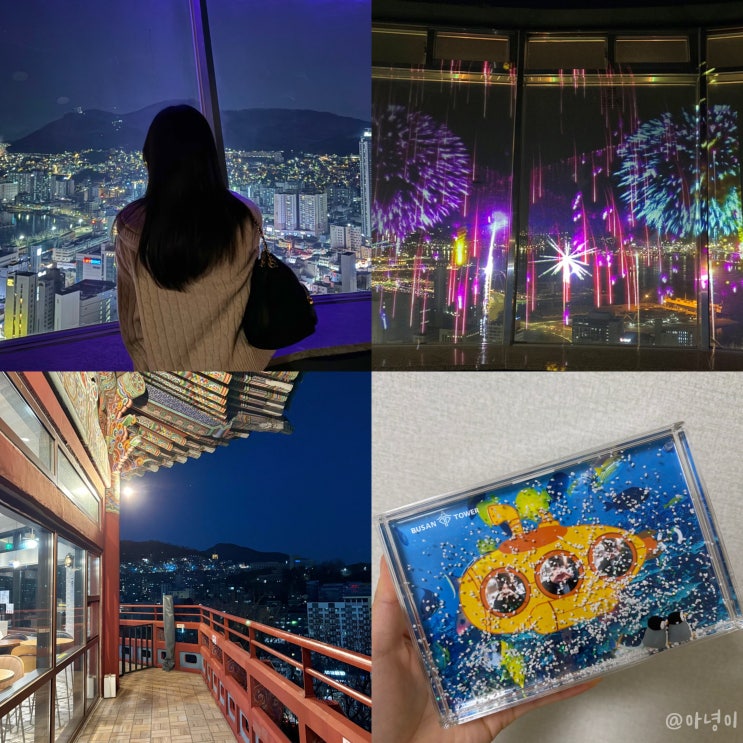  부산타워 전망대 야경 할인 다이아몬드 타워 미션 용두다방 카페