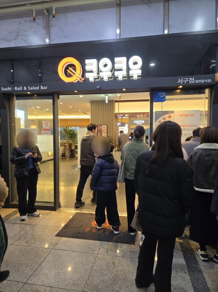  대구서구맛집 가족외식으로 좋은 쿠우쿠우 서구점