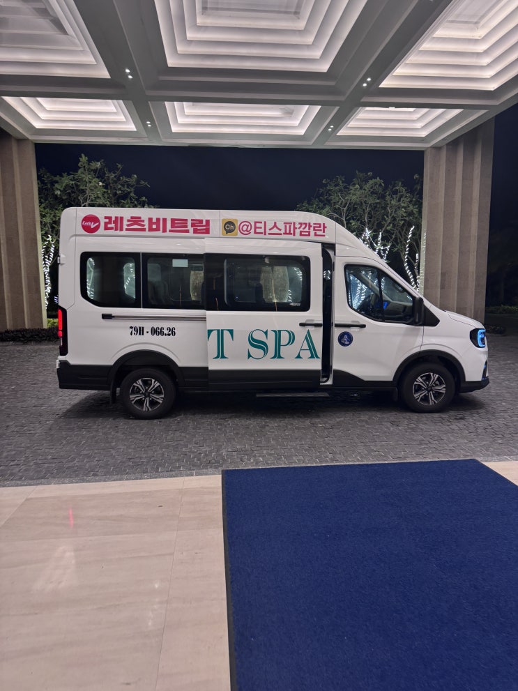  나트랑 티스파 깜란 마사지 래디슨블루 픽업샌딩