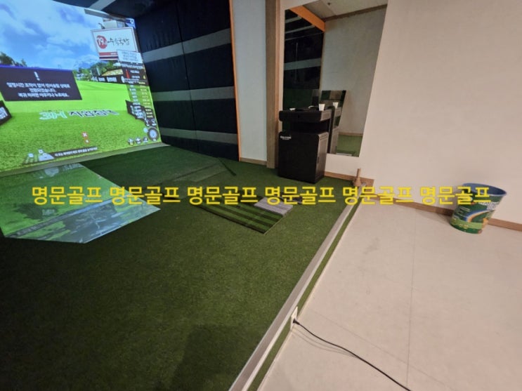  경기도 안산 위슬링 골프클럽 골프존 연습타석 GDR1대 철거후 골프존 비전플러스로 기기 교체 납품/중고GDR/중고지디알/중고골프존/중고스크린골프/중고연습타석/골프존창업[명문골프]