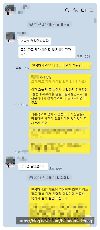  속눈썹 마케팅을 통해 네이버 플레이스 순위 상승, 매출, 예약 증가하는 업체