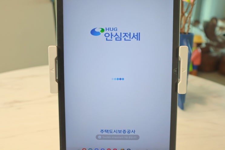  전세사기피해 걱정은 이제 그만! HUG 안심전세앱으로 안전한 계약하세요
