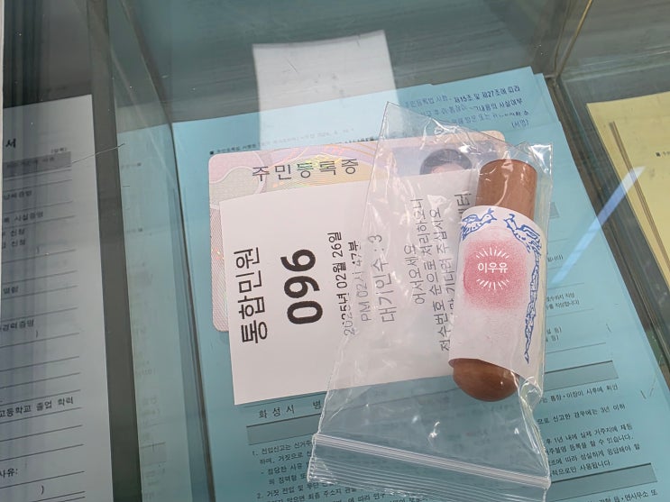  인감도장 재등록 후 인감증명서 발급