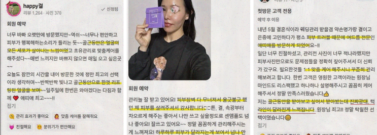  수원피부관리, 바쁜 일상 속에서 찾은 힐링 애띠애