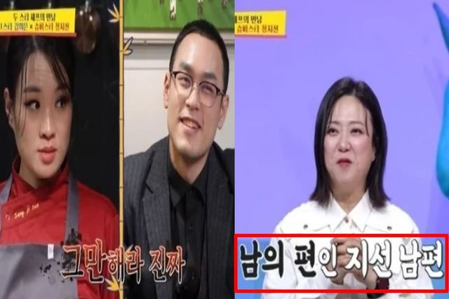 "가장 사이 안 좋은 부부" 정지선 이용우, 부부싸움 위기...불화설 터졌다