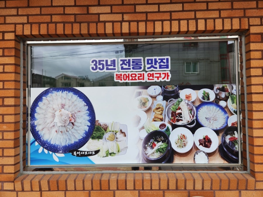 가람생복 사진 2