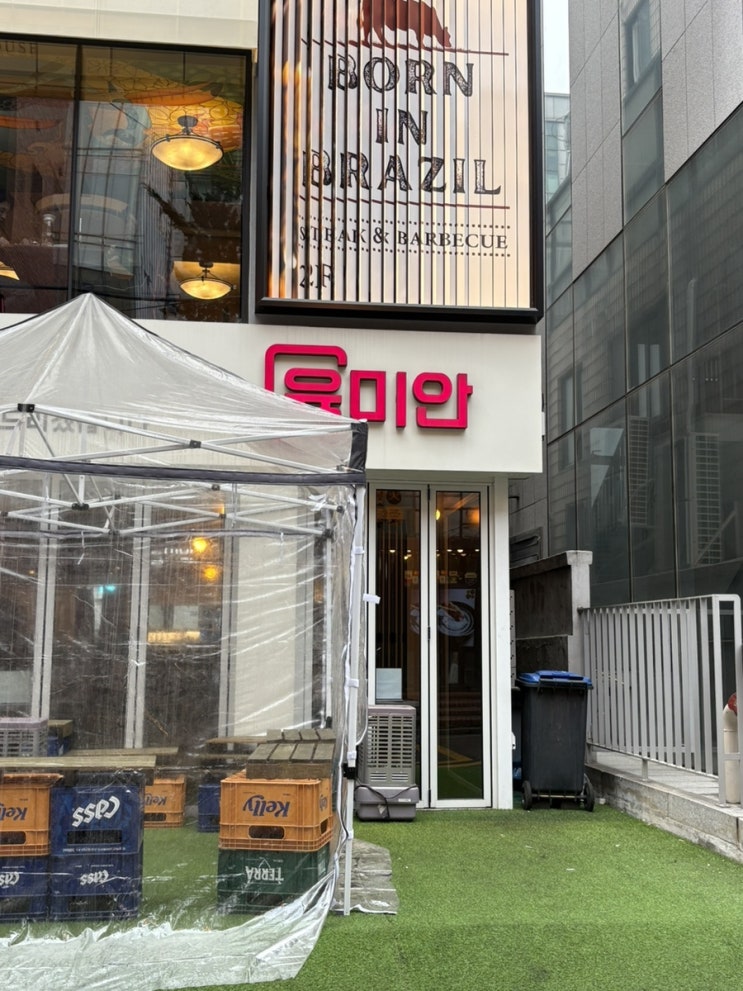  소고기 맛집 강남점 "육미안"