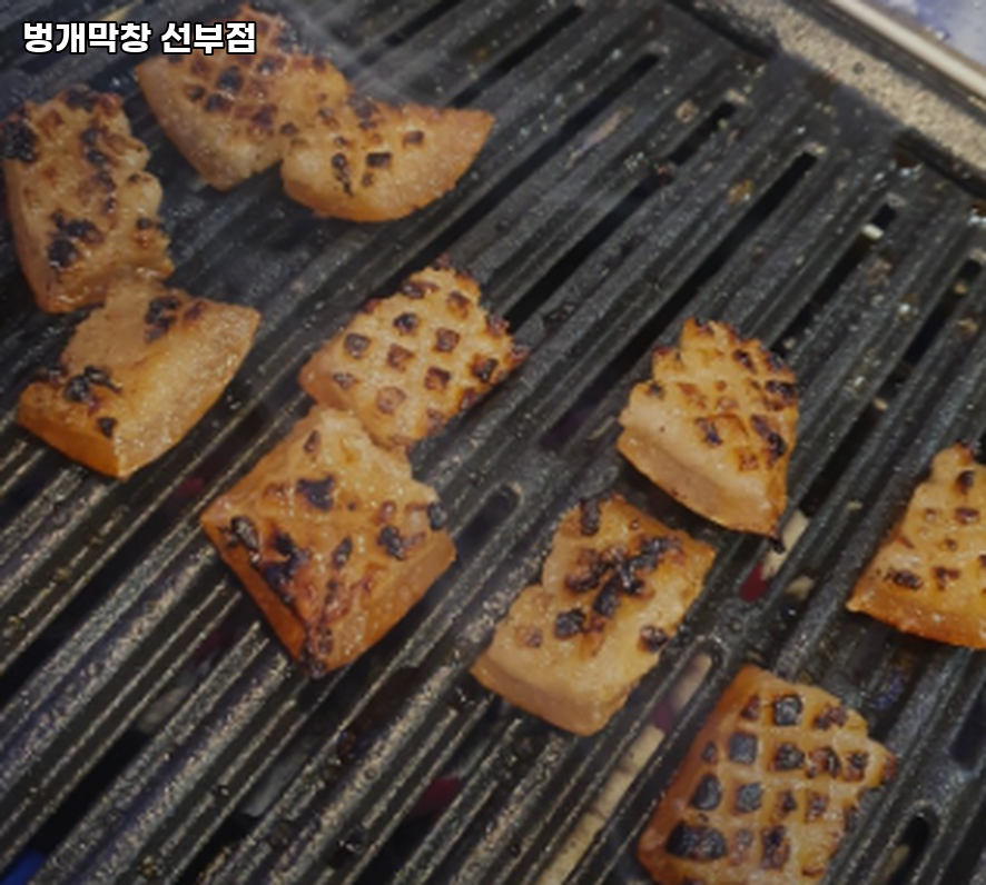 벙개막창 사진 1