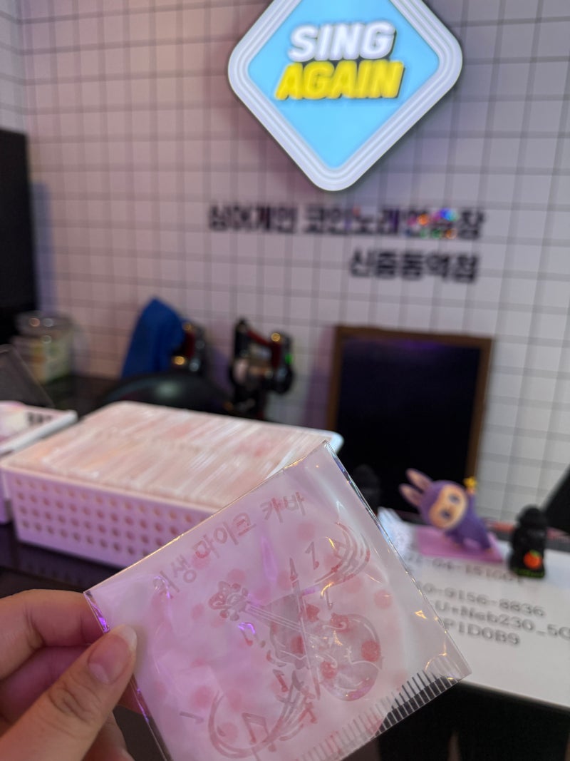중동코인노래방 싱어게인코인노래연습장 깔끔한 노래맛집 터치스크린까지 굿 : 네이버 블로그