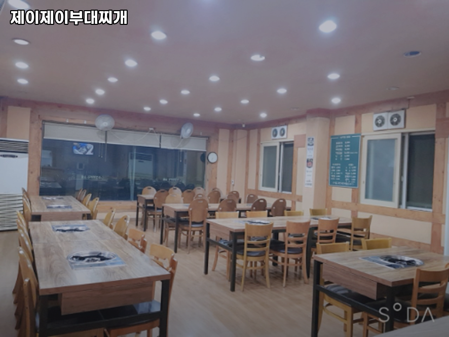 제이제이부대찌개 사진 4