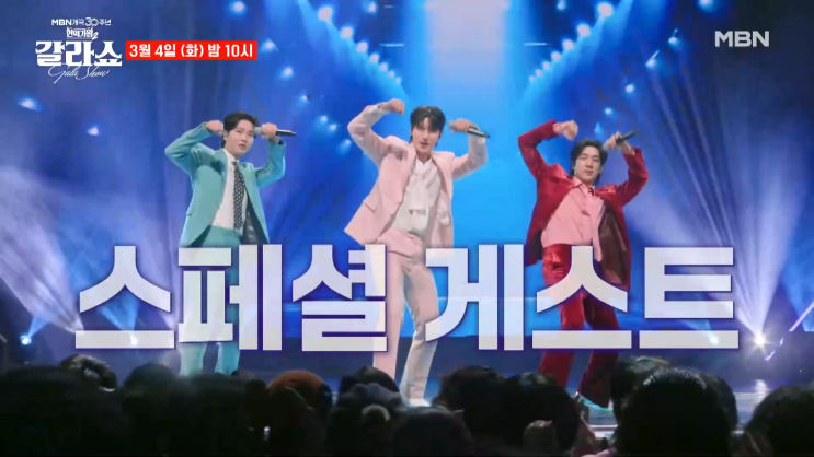 <b>현역가왕2 갈라쇼</b> TOP10 <b>박서진</b>, <b>진해성</b>, 에녹, 신승태, 김준수... 