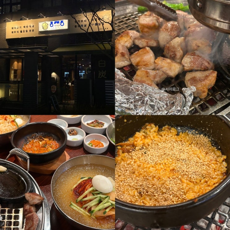 <b>부산용호동</b>고깃집 <b>가브리살</b> 삼겹살 맛집 동래정 용호점