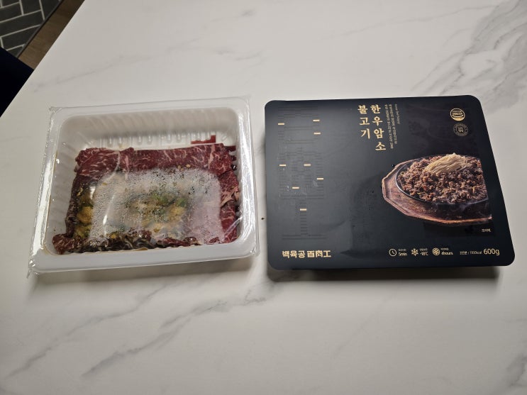  백육공한우암소 불고기밀키트 리뷰: 한우암소채끝의 풍미를 집에서!