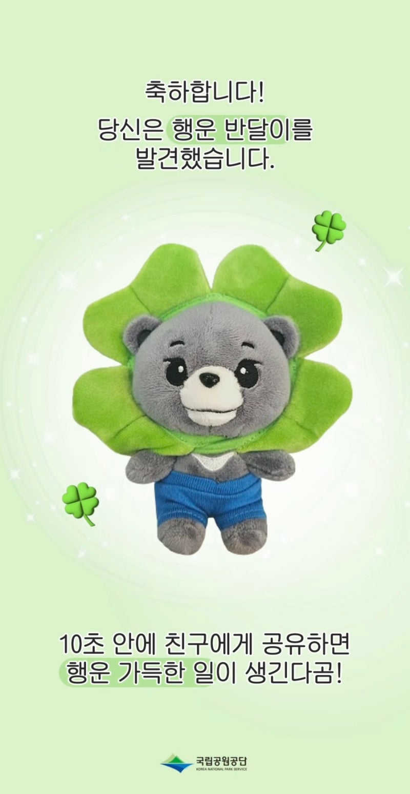 [코엑스] 반달곰 팝업 국립공원공단팝업 굿즈안내, 이벤트 총정리 / 3월 팝업스토어 추천