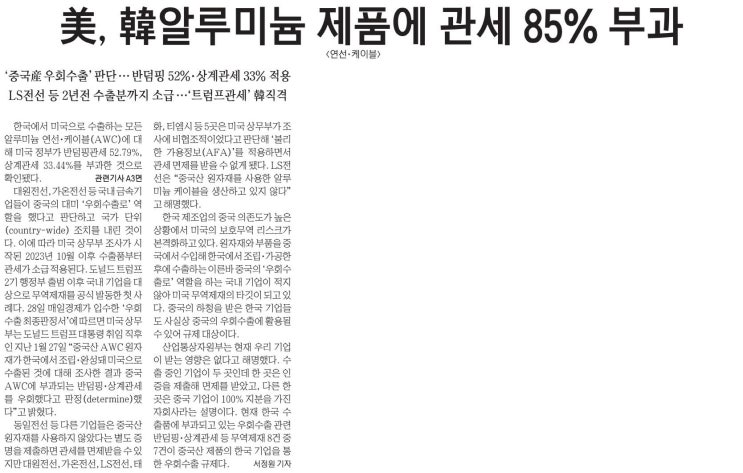  여유있게 보는 경제 뉴스(3월1일)