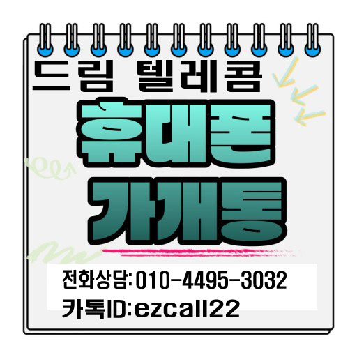  힘든시기 안전하게 가개통 이용하는 방법
