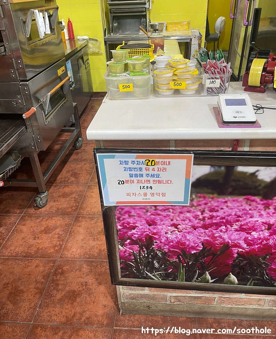 피자스쿨 용인영덕점 사진 5