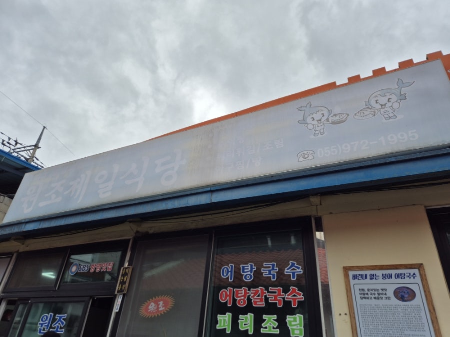 정착지식당 사진 4