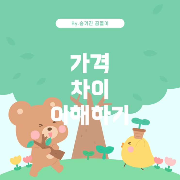  바이낸스와 국내 거래소 간 가격 차이 이해하기