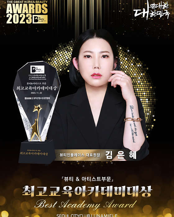 뷰티인플레이스 사진 1