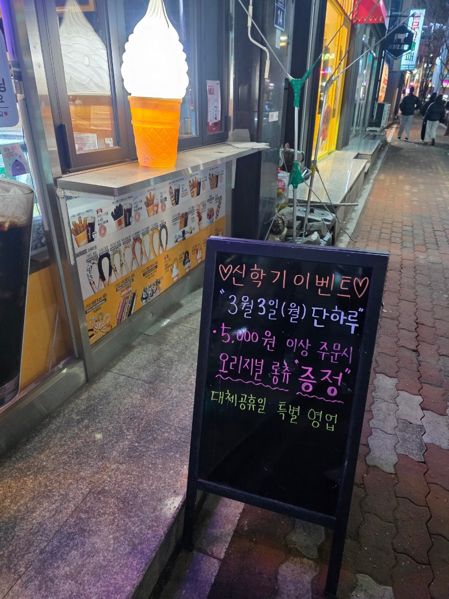 츄러스1500 경주점 사진 2