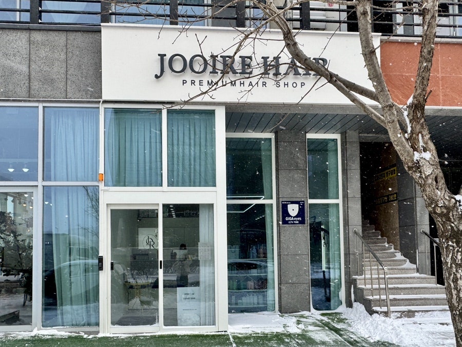 주아르헤어 사진 1