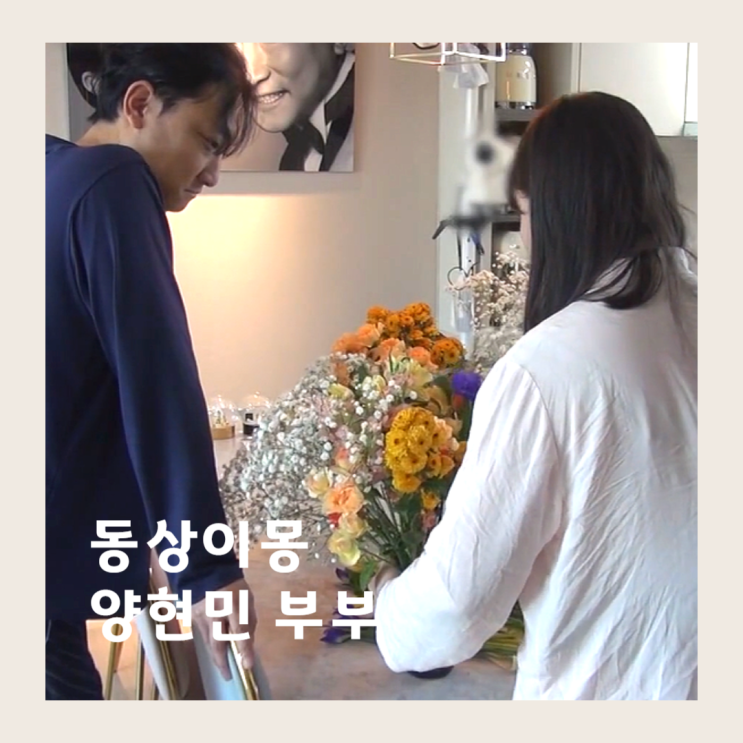 <b>동상이몽2</b>-너는내운명 박대장 <b>양현민</b> 와이프 <b>최참사랑</b> 부부 집... 
