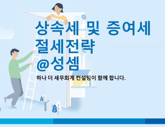  아파트 상속에 따른 취득세, 재산세, 종합부동산세, 양도소득세는?