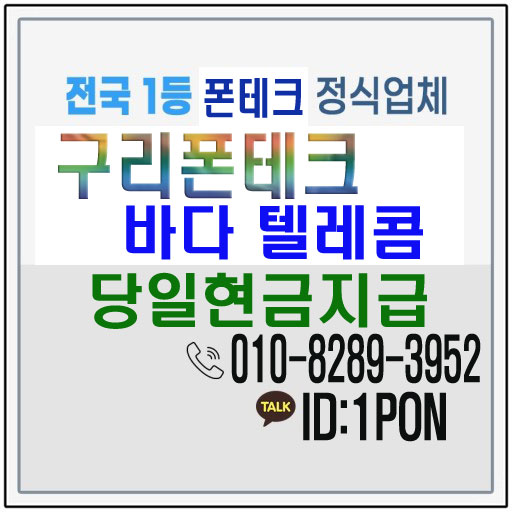 구리폰테크 당일 활용을 알아본다면