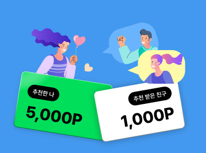  프리티 친구 추천 혜택 | N-Pay | 추천인 RC00846281 | 셀프개통