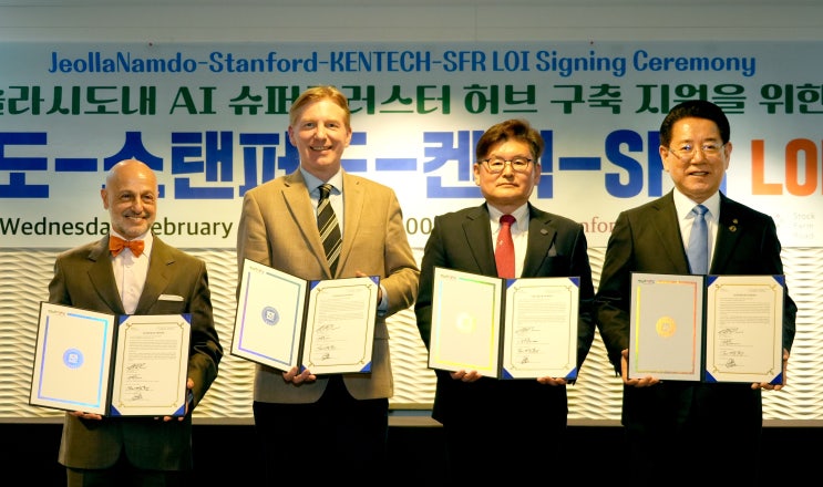 전남도, 세계 최대 규모 솔라시도 <b>AI 슈퍼클러스터</b> 허브 구축... 