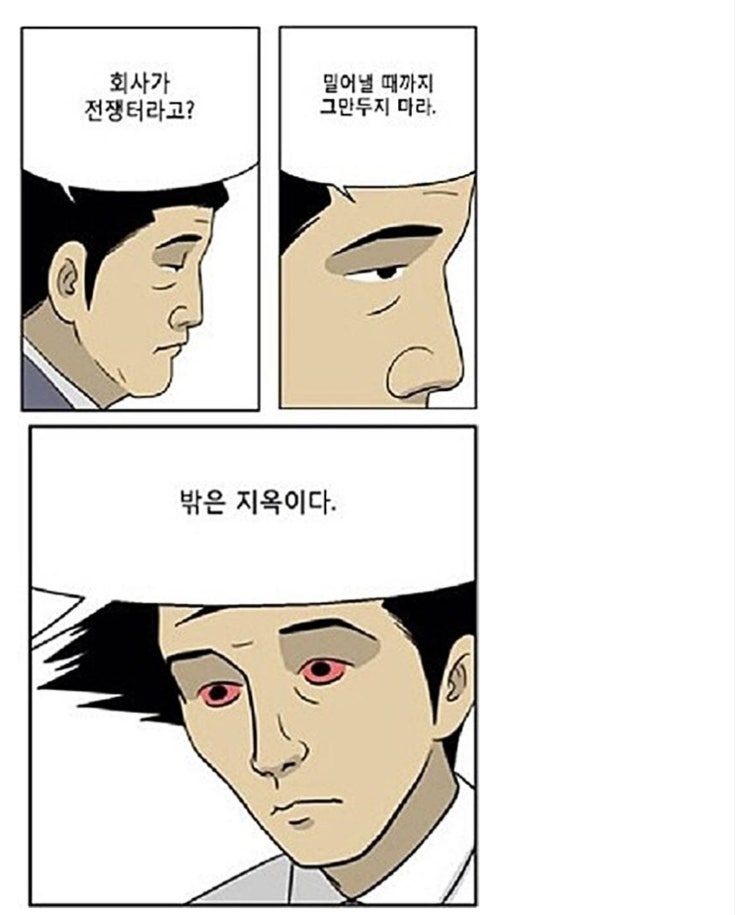  퇴사하고 후회한 10가지