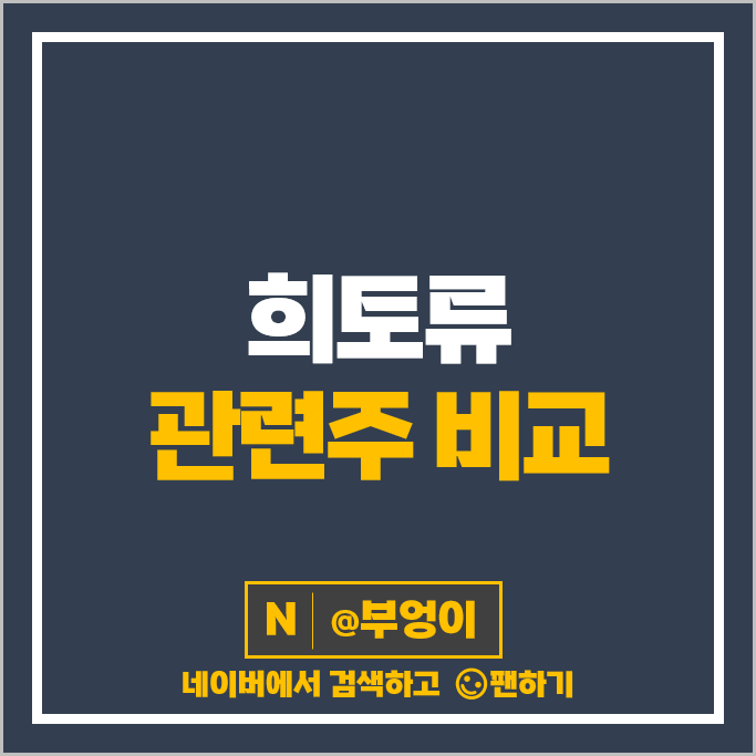 희토류 관련주 삼화전기 현대비앤지스틸 주가 EG 삼화전자 주식 희토류 관련주 삼화전기 현대비앤지스틸 주가 EG 삼화전자 주식