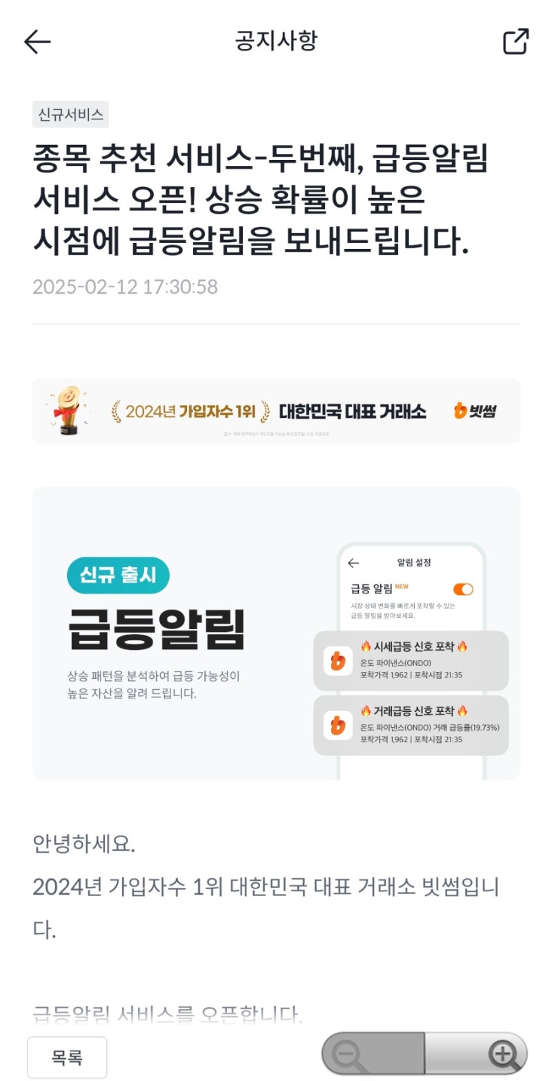 비트코인 급등! 업비트, 빗썸 신규가입, 은행 비교 : 네이버 블로그