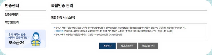  인감증명서 대체 용도 본인서명사실확인서 발급 방법 알아보기