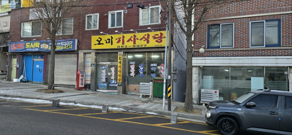 오미기사식당 사진 1