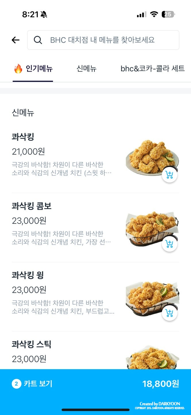 BHC치킨 대치점 사진 4