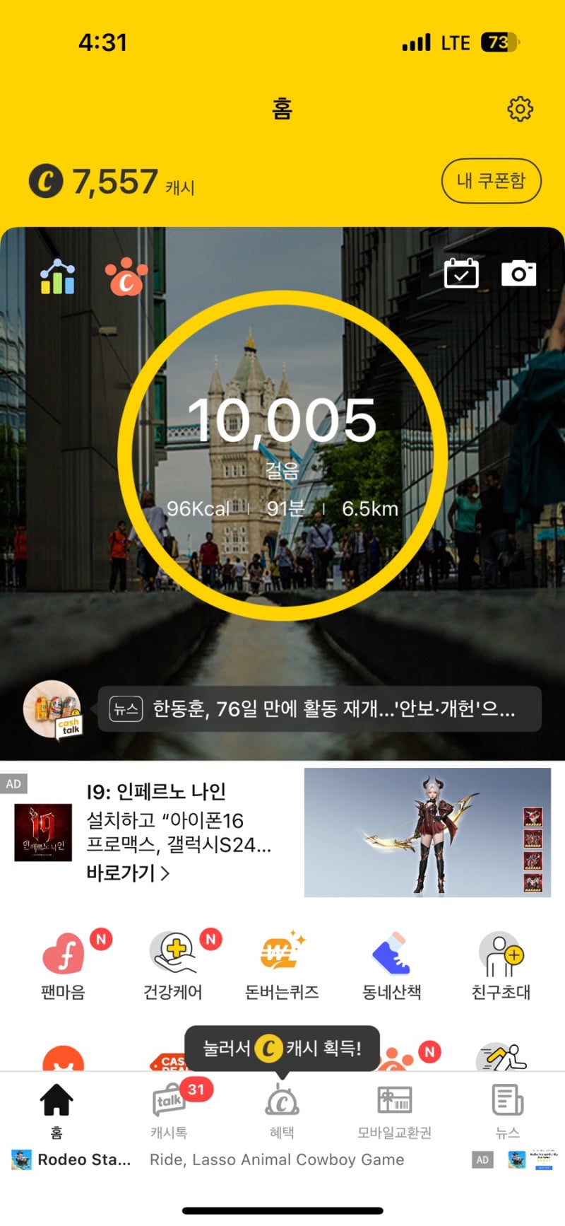 16 일상(봉인해제♥) 그리고 아빠제사까지- : 네이버 블로그