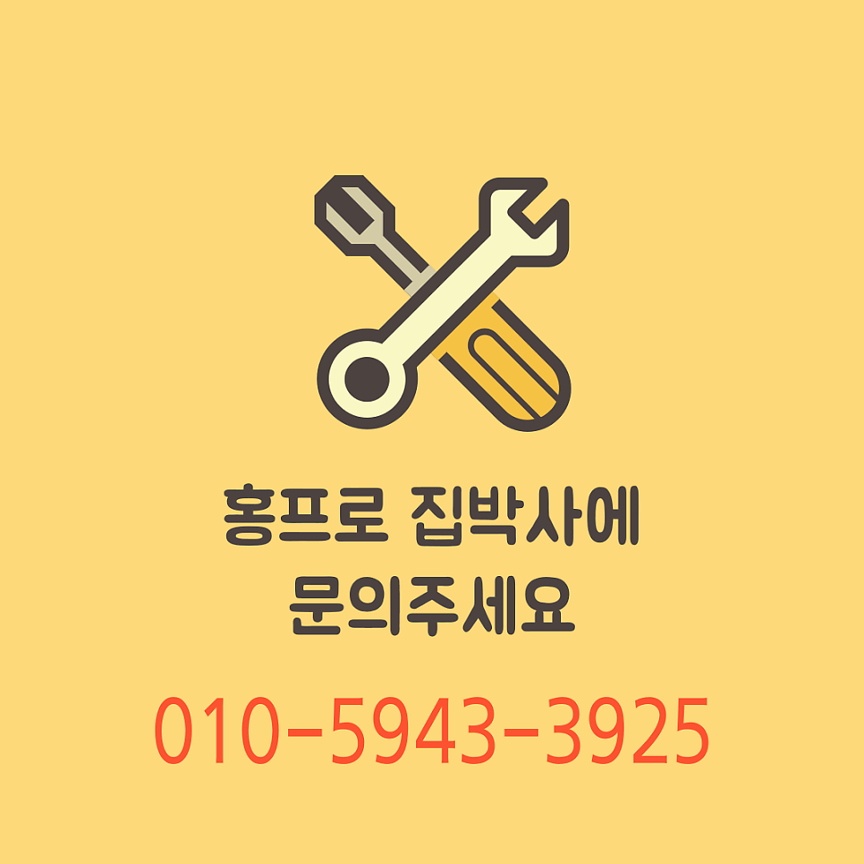 붙박이장수리 슬라이딩옷장수리방법과 업체