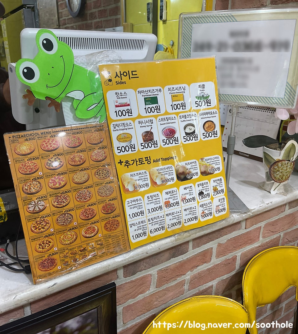 피자스쿨 용인영덕점 사진 2