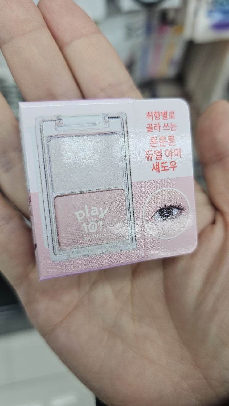  다이소 에뛰드 하우스 플레이 101 듀얼 아이섀도우 02 쿨블레스 유 후기, 발색