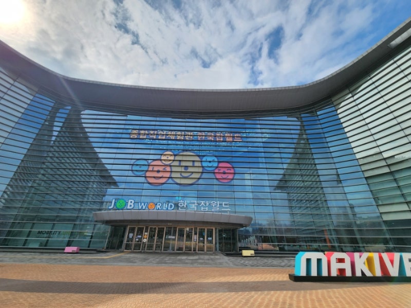 분당 수내 한국잡월드:) 예약하기 꿀팁, 식당 부대시설 알아보기