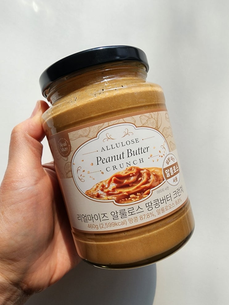 저당 고단백 땅콩잼, 리얼마이즈 알룰로스 땅콩버터 크런치로 식단관리해봐요! 저당 고단백 땅콩잼, 리얼마이즈 알룰로스 땅콩버터 크런치로 식단관리해봐요!