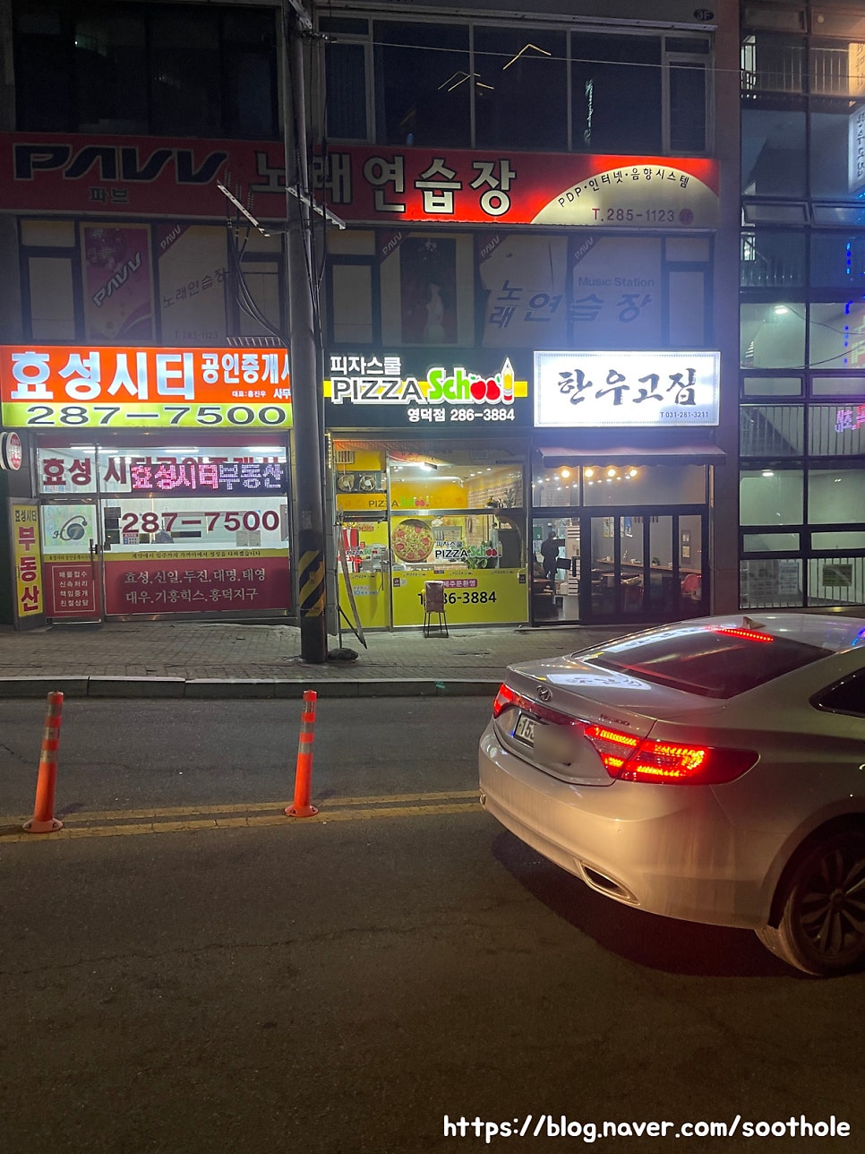 피자스쿨 용인영덕점 사진 6