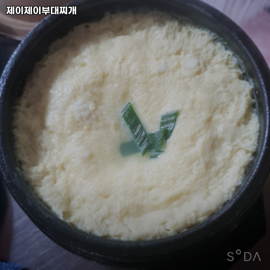 제이제이부대찌개 사진 1