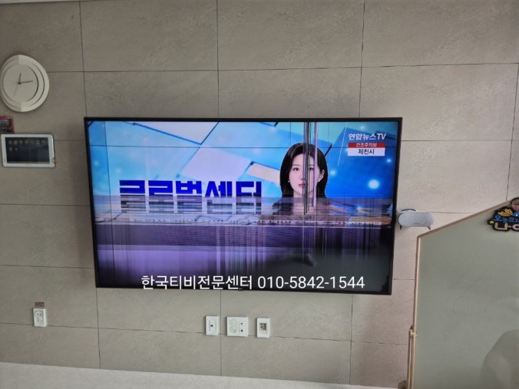  tv액정수리 강동구 LG  75인치 패널파손 현장교체