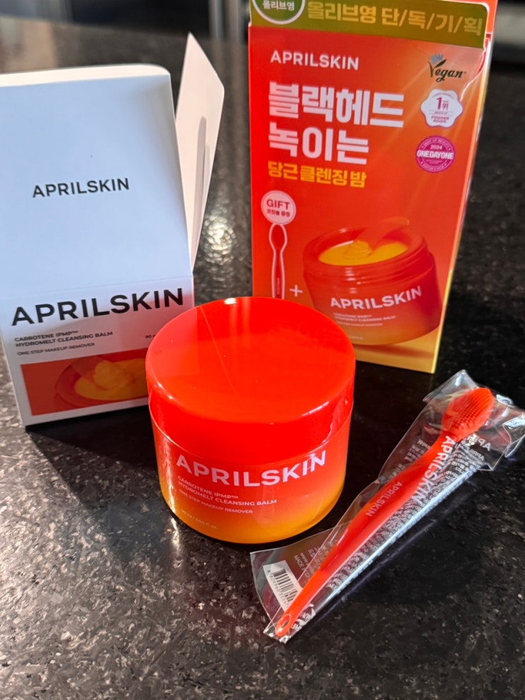  에이프릴스킨 캐로틴 클렌징밤 리뷰 | 블랙헤드 제거 효과는?