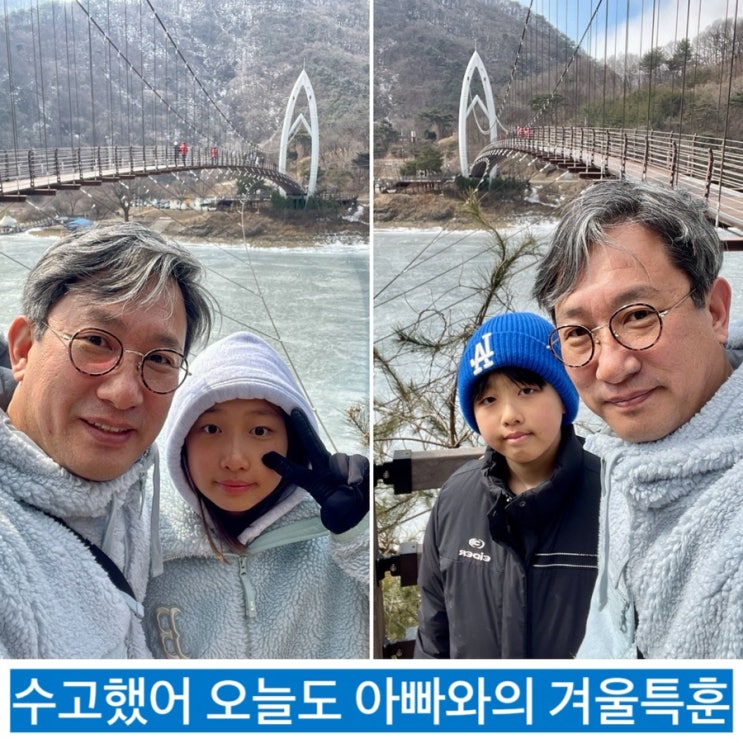 둥이1호 아빠와의 겨울특훈 마무리 (2024.12.27. ~ 2025.3.3.) 수고했어 오늘도 / 슬쌍디아빠 이동섭