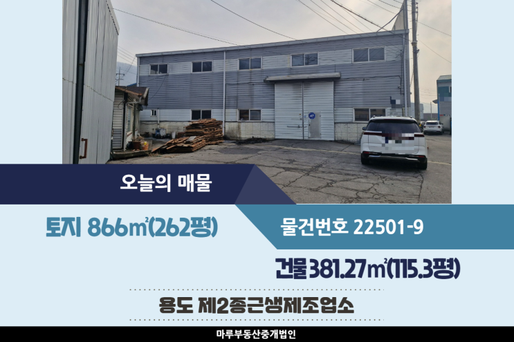  경기광주공장임대 높은 층고 찾는 분께 적합 381.27(115.3평)