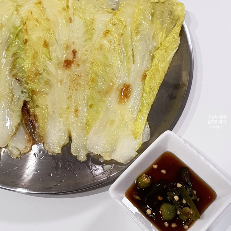  편스토랑 이찬원 배추전 레시피 찬또 경상도식 배추 요리 만들기